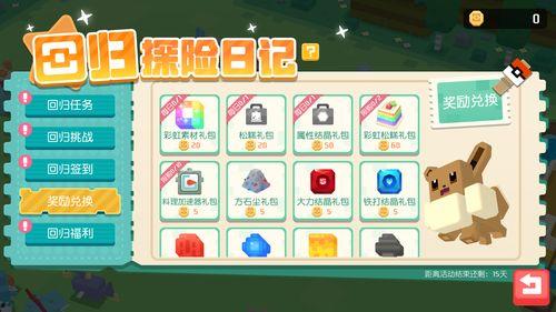 宝可梦最新版本爆料